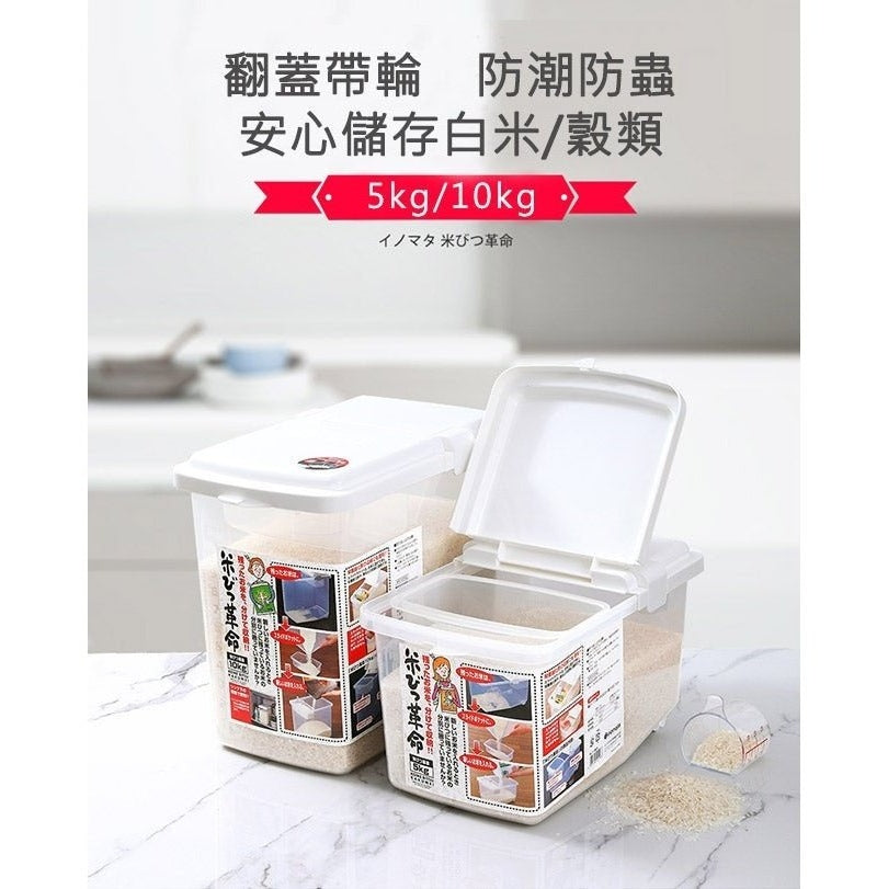 Inomata Rice Storage Container with Wheels 10kg