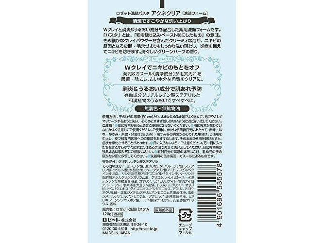 Rosette Cleansing Paste Acne Clear