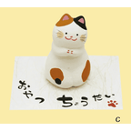 Ryukodo Cat Ceramic Ornament
