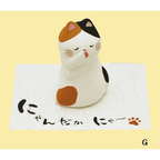 Ryukodo Cat Ceramic Ornament