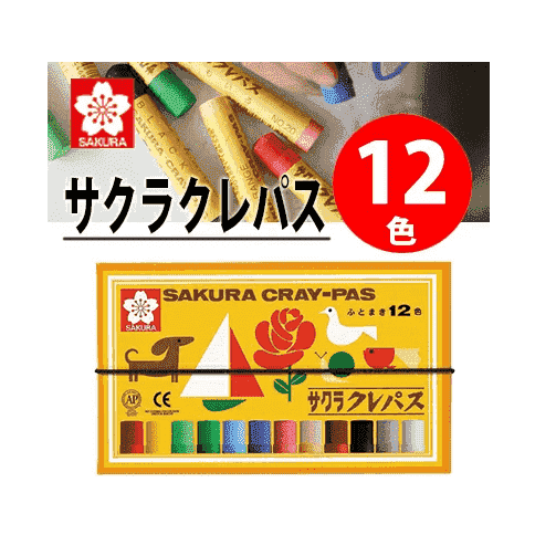Sakura Cray-Pas 12-color pastel crayon set in yellow box with illustrations