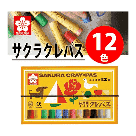 SAKURA Pastel crayon 12 Colors