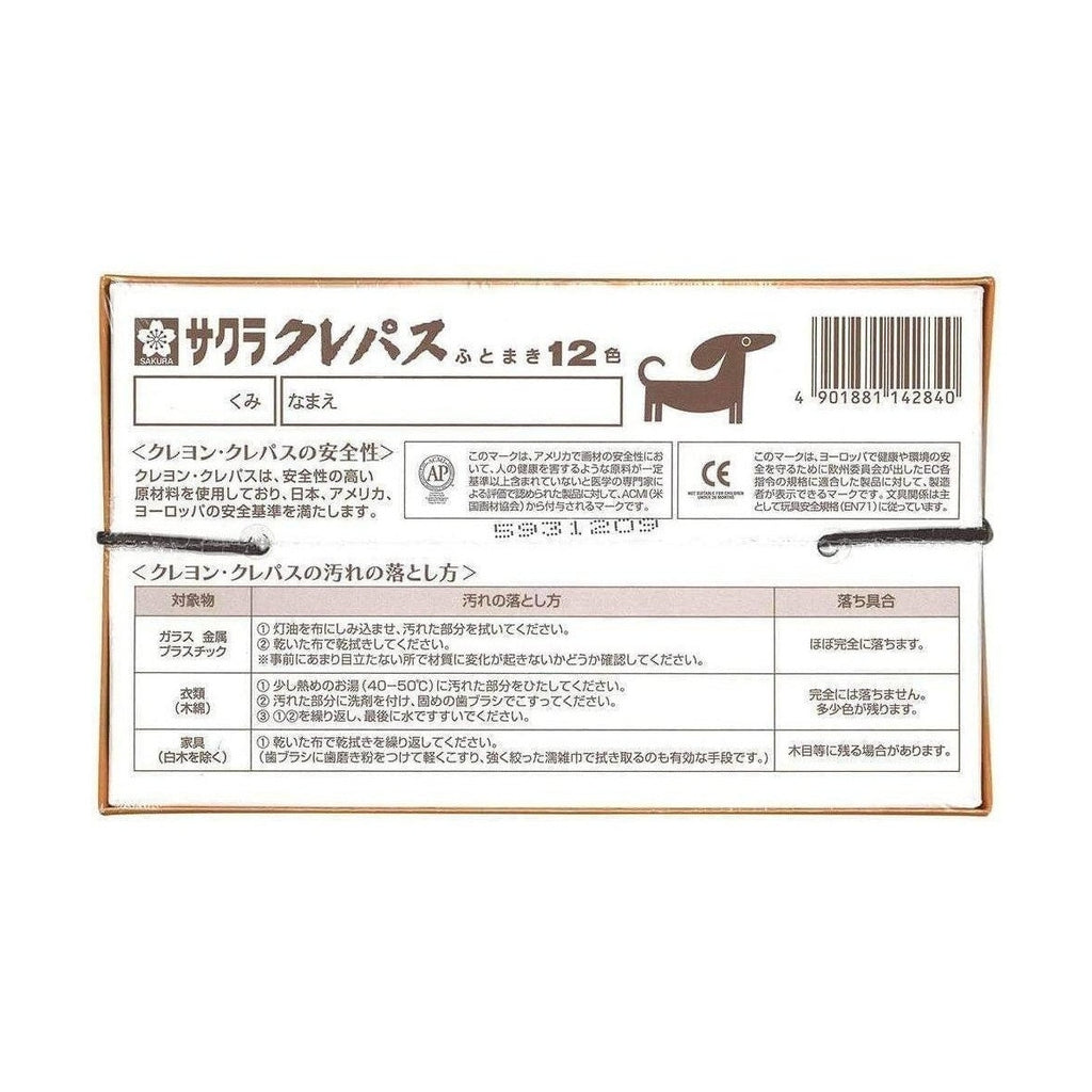 Back of Sakura Cray-Pas box showing safety info and cleaning instructions