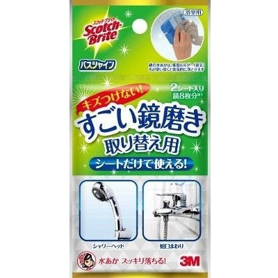 Scotch Brite Bath Shine Mirror Polish Sheet 2P