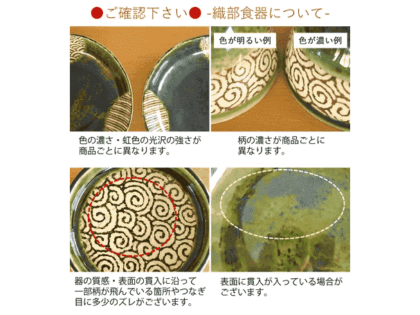 Seto Oribe Shinogi Square Platter