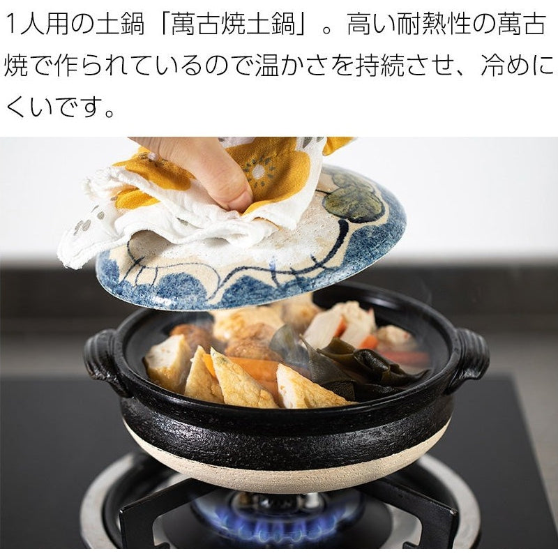 Shimoyama Bankoyaki Small Donabe Clay Plot 900ml