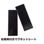 Shimoyama Adhesive Magnetic Sticker