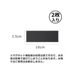 Shimoyama Adhesive Magnetic Sticker