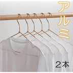 Shimoyama Aluminium Hanger 2pcs