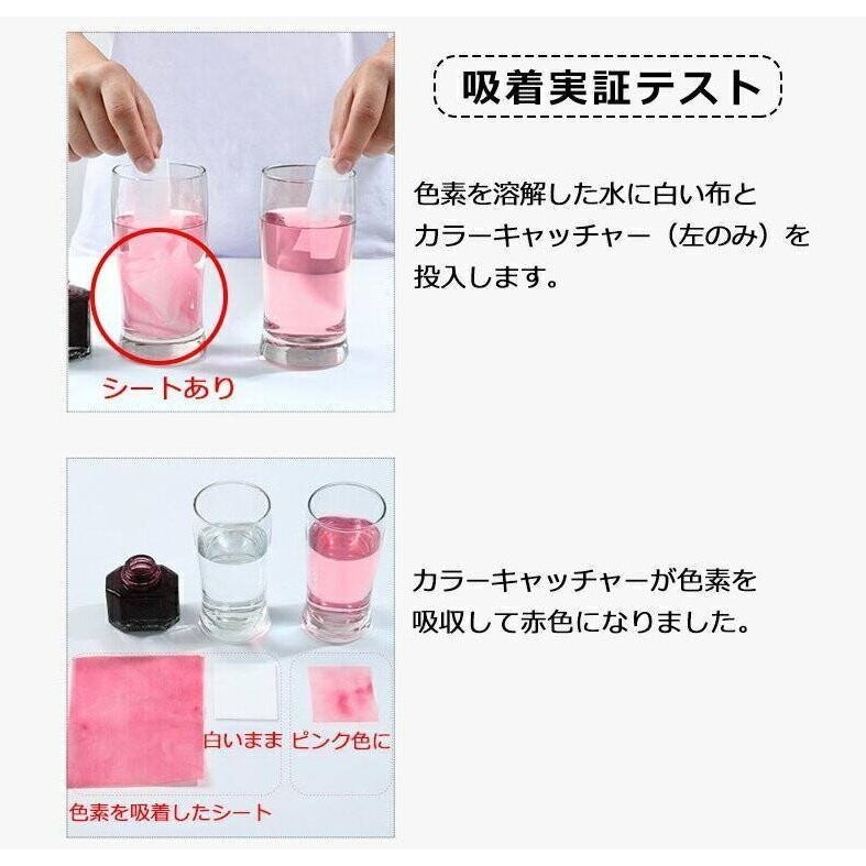 Shimoyama Colour Catcher Laundry Sheet