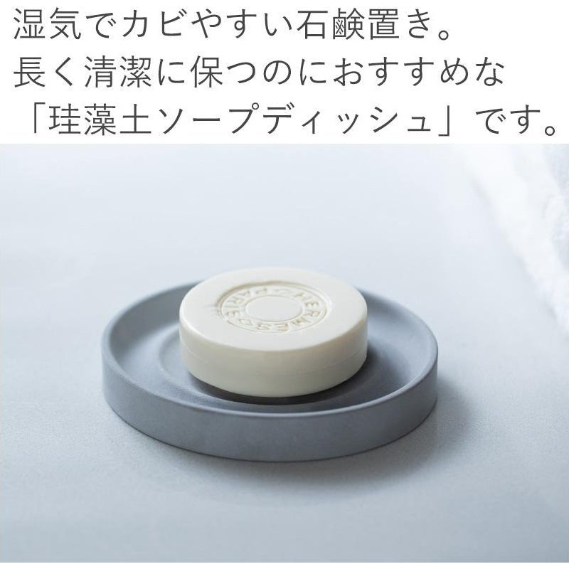 Shimoyama Diatomaceous Earth Soap Tray