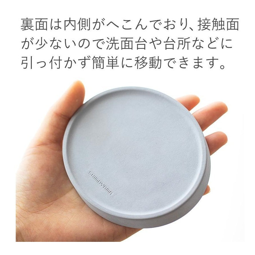 Shimoyama Diatomaceous Earth Soap Tray