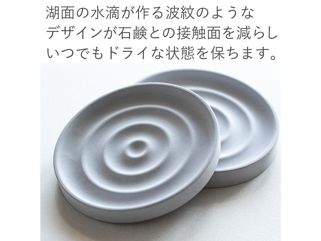 Shimoyama Diatomaceous Earth Soap Tray