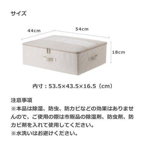 Shimoyama Foldable Linen Storage Box with Zipper 54x44x18