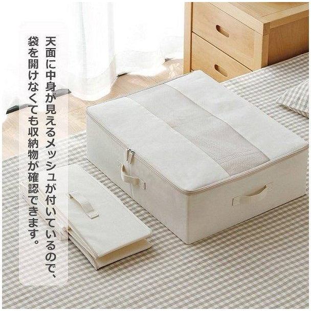 Shimoyama Foldable Linen Storage Box with Zipper 54x44x18