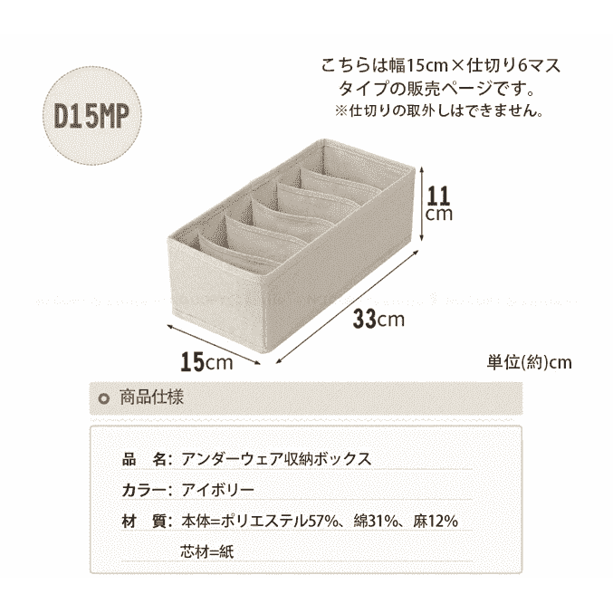 Shimoyama Linen Storage Box Medium 15x33x11