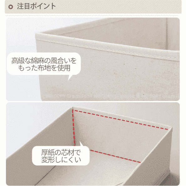 Shimoyama Linen Storage Box Medium 15x33x11