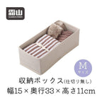 Shimoyama Linen Storage Box Medium 15x33x11