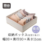 Shimoyama Linen Storage Box X-Large 30x33x11