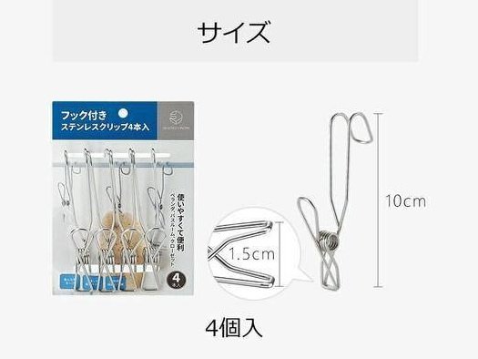 Shimoyama S/S Clip Peg Hook Pcs