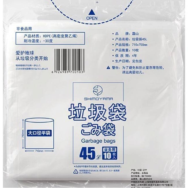 Shimoyama 45L Trash Bag