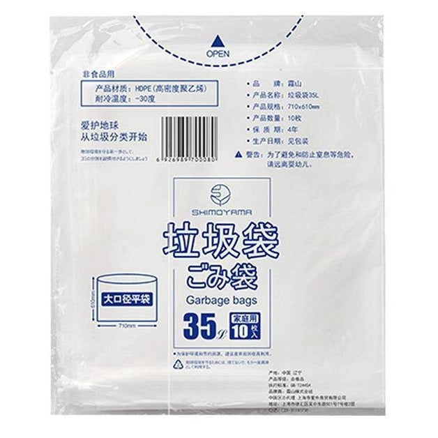 Shimoyama 35L Trash Bag