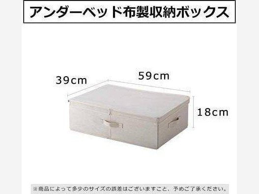 Shimoyama Underbed Storage Bag Cm