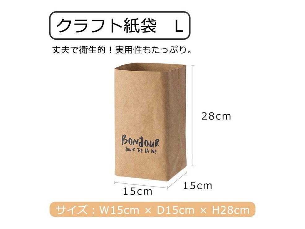 Shimoyama Washable Kraft Paper Bag L