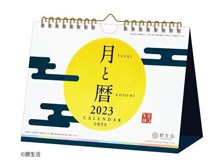 Shin Nippon Moon and Calendar Desktop Calendar