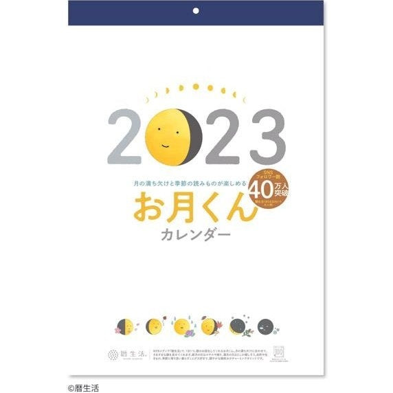 Shin Nippon Otsukikun Wall Calendar MINIMARU