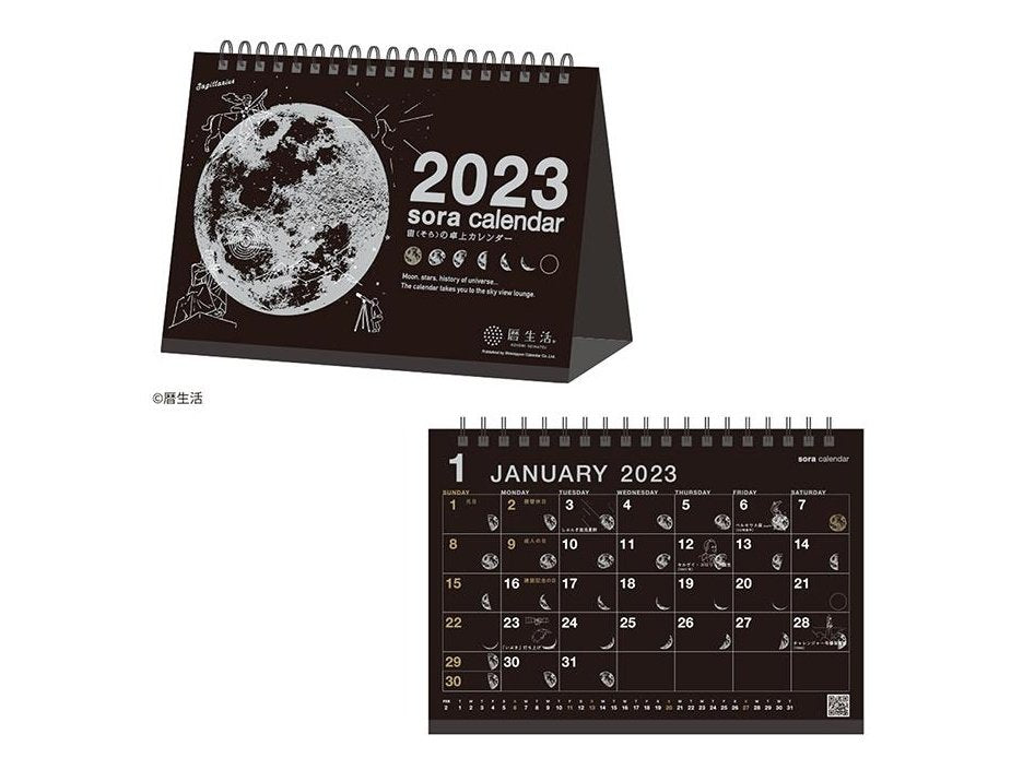 Shin Nippon Space desk calendar