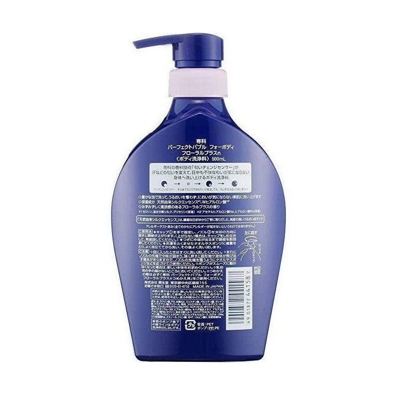 Shiseido SENKA Perfect bubble For Body 500ml