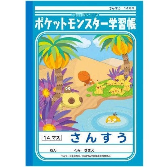 Showa Note Pokemon Math B5 Notebook