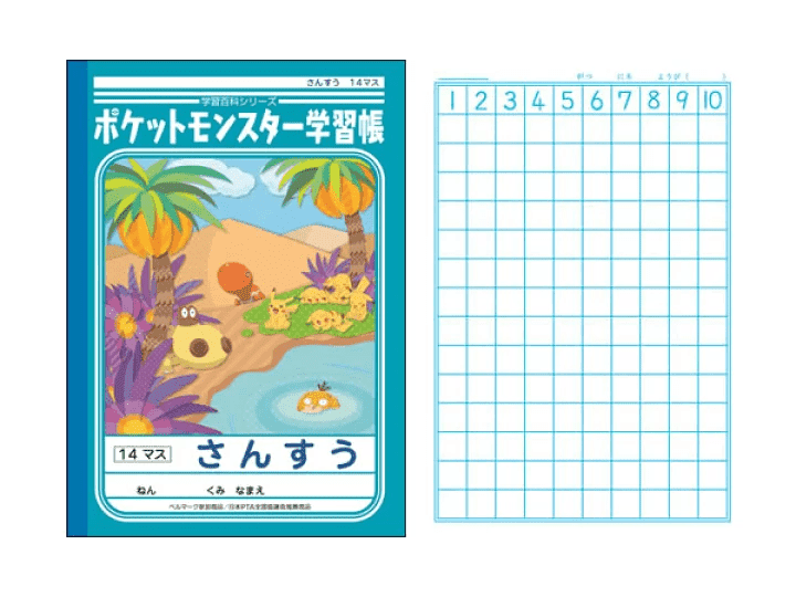 Showa Note Pokemon Math B5 Notebook