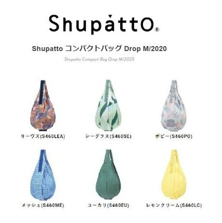 Shupatto Compact Bag Drop M