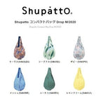 Shupatto Compact Bag Drop M