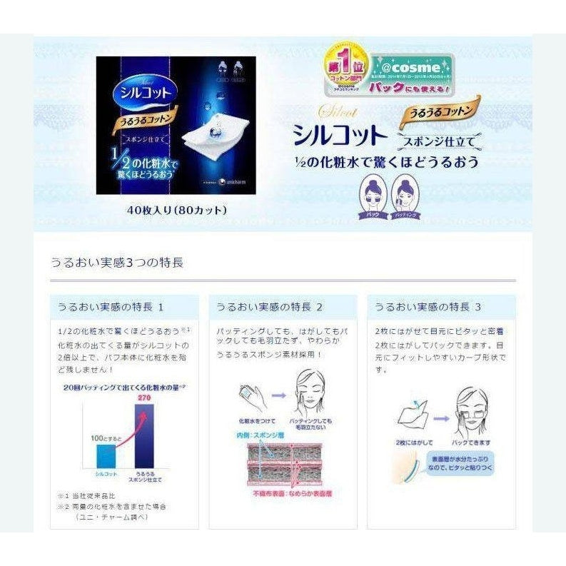Silcotton Uruuru Sponge 40pcs 120g