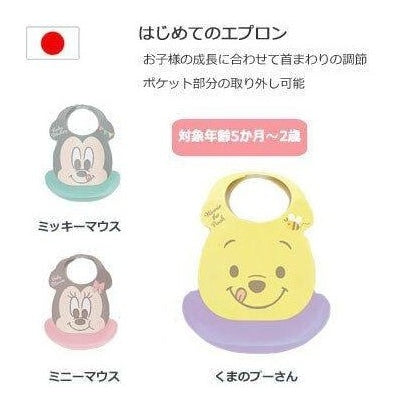 Skater Disney My First Apron Silicone Bib