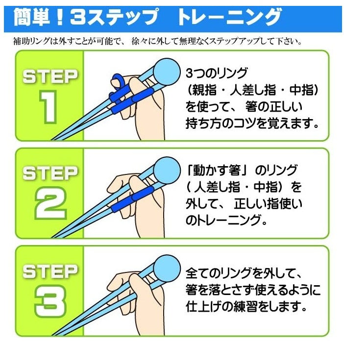 Skater Frozen Lux Training Chopstick Ribbon