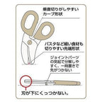 Skater Hello Kitty Baby Food Scissors