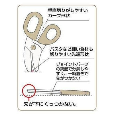 Skater Hello Kitty Baby Food Scissors