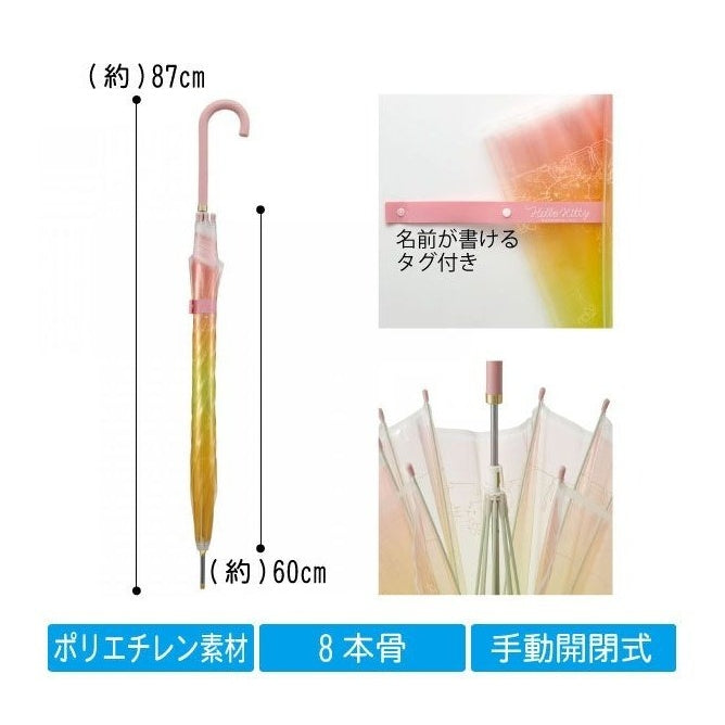 Skater Hello Kitty Premium Vinyl Umbrella