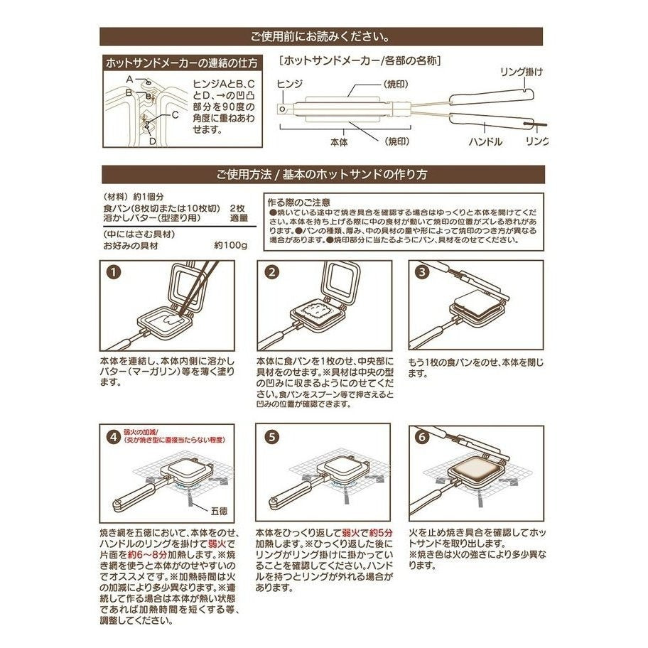 Skater Kiki's Delivery Service Hot Sandwich Maker