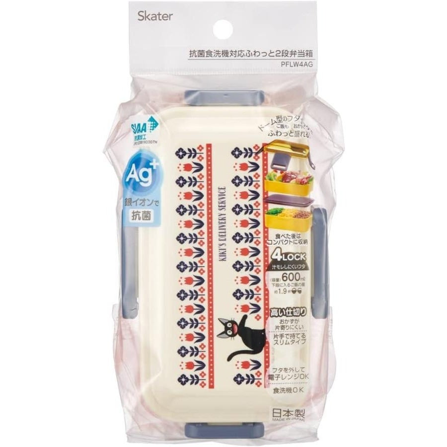Skater Kiki's Delivery Service Modern Flower 2 Tier Lunch Box 600ml