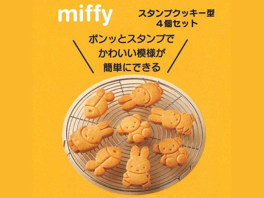 Skater Miffy Cookie Stamp 4P