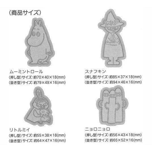 Skater Moomin Cookie Stamp 4P