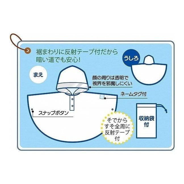 Skater My Melody Snack Time Kids Rain Poncho 80-100cm