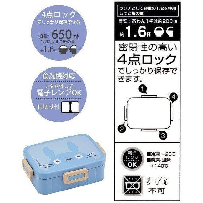 Skater My Neighbor Totoro Face Bento 650ml