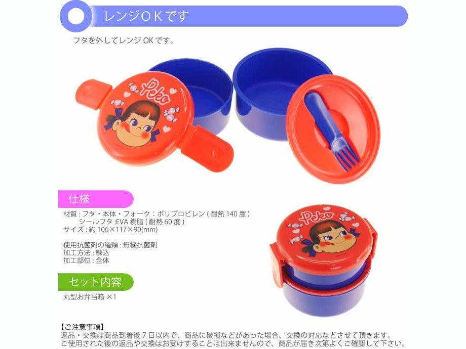 Skater Peko-chan Round 2 Tier Lunch Box 500ml