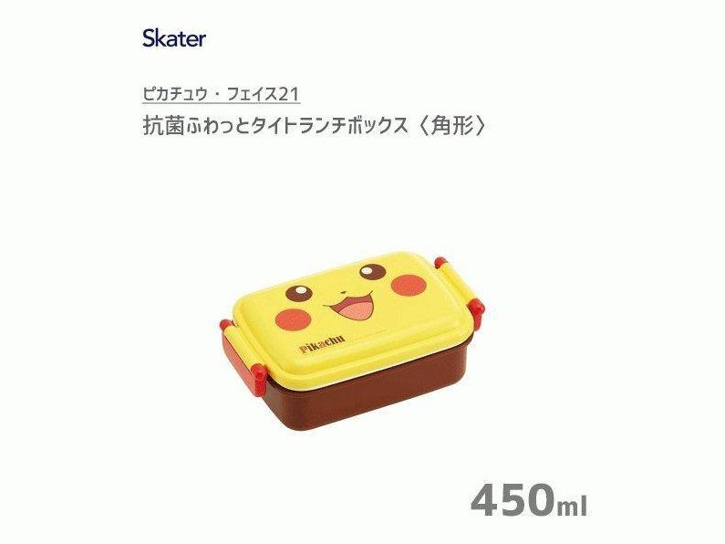 Skater Pikachu Yellow Bento Lunch Box ml